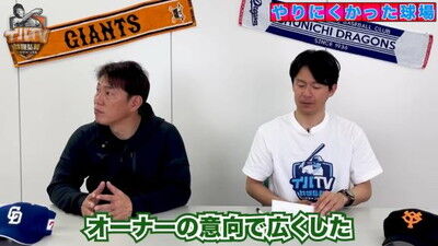 Q.今までプレーして正直ちょっとやりづらかった球場は？ → 井端弘和さんが挙げた球場は1軍ではなく…