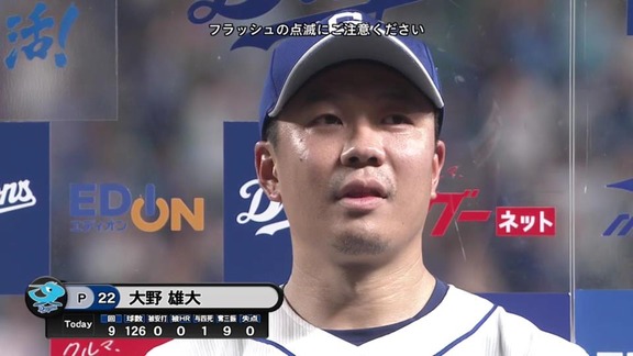 中日・大野雄大、ノーヒットノーラン達成時は寝不足だった!? 「実は体調が良くなかったんですよ…」