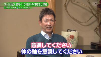 レジェンド・岩瀬仁紀さんが語る中日・根尾昂選手のバッティング「打席に立っている姿が軸を感じない」