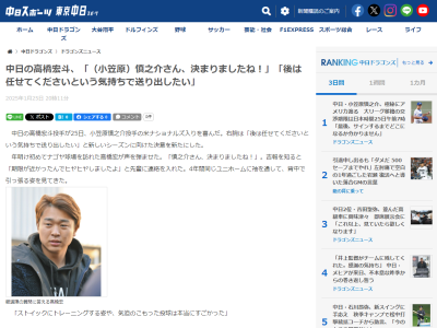 中日・高橋宏斗「ストイックにトレーニングする姿や、気迫のこもった投球は本当にすごかった」