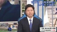 中日育成ドラフト1位・牧野憲伸のこれまでの野球人生は「あと一歩のところで…」