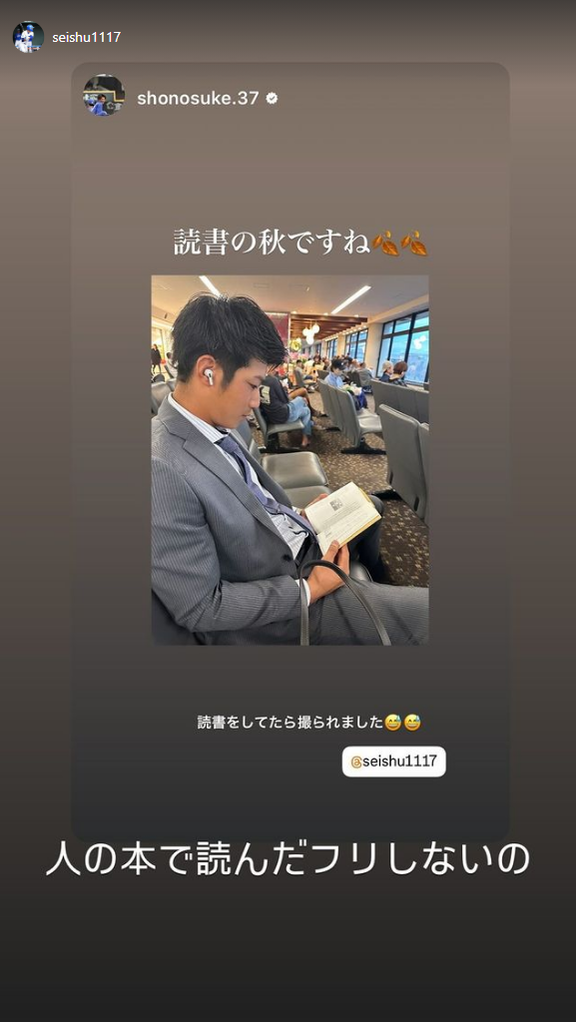 中日・濱将乃介が読書をしているかと思いきや…