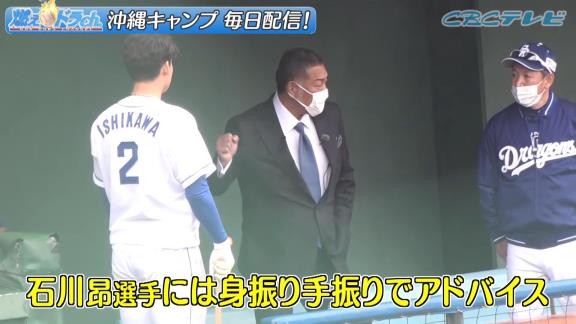 中日ドラゴンズの春季キャンプを視察した顔ぶれ、あまりにも豪華過ぎる…