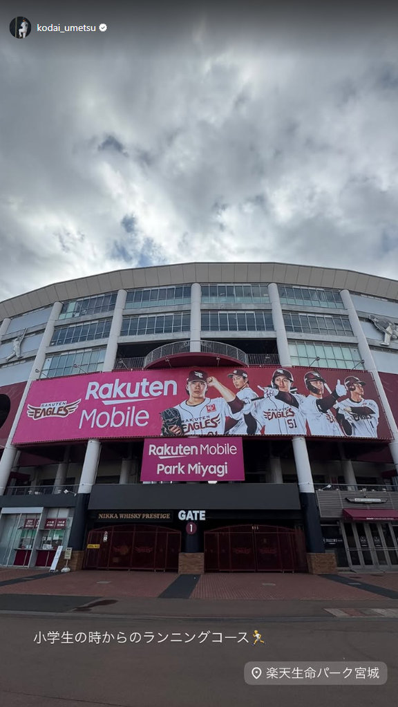 中日・梅津晃大「小学生の時からのランニングコース」