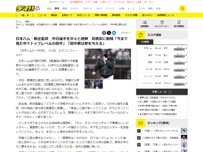 日本ハム・新庄剛志監督が「野球少年たちに夢を与える」と語るのが…