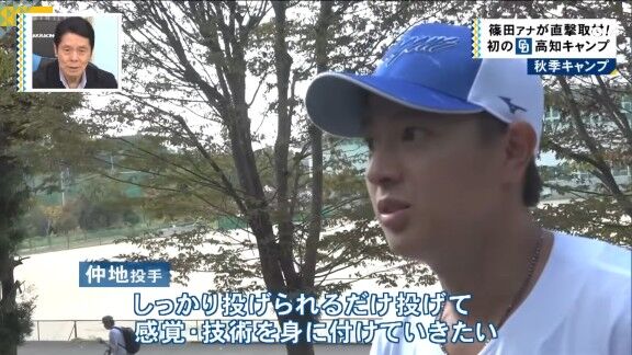 中日・仲地礼亜「全体的にレベルアップしないといけない」