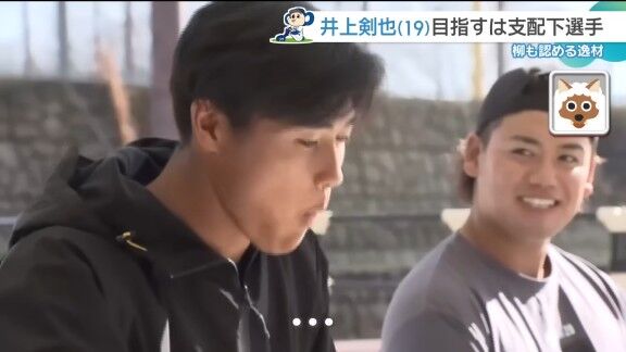 中日・井上剣也、食リポ初挑戦するが…【動画】