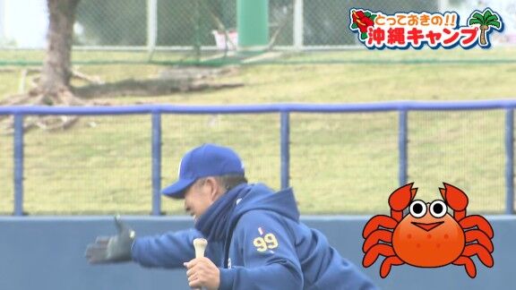中日・井上一樹監督も“ペナルティ”でカニ歩き【動画】