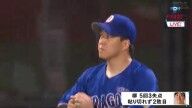 レジェンド・山本昌さん、中日・柳裕也について言及する