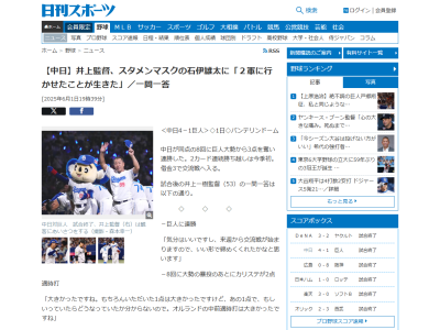 報道陣「以前、気分転換で1・3番を入れ替えたと話していたが、今後は？」　中日・井上一樹監督「そろそろ変えろって？このオーダーであれだったらまた気分転換しますよ。せかさなくていいじゃん」