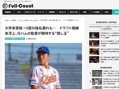 オイシックス・武田勝監督、中日育成ドラフト1位・牧野憲伸への評価は…