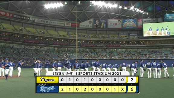 中日・田島慎二投手が4年ぶりの勝利投手に → チームメイト「4年ぶりですか！？ オリンピックですね！」