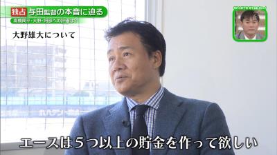 中日・大野雄大投手を復活に導いた与田監督の“言葉”「打たれたらじゃあその次抑えたらいいって思えば良いじゃないか」