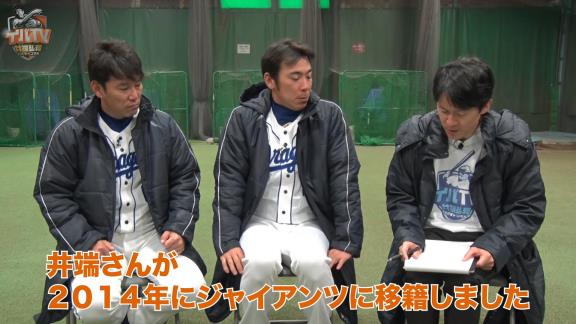 中日・荒木雅博コーチが井端弘和さん移籍時の心境を語る「この後、僕はどうすればいいんですか！？」　お互いの存在を一言で表した結果、まさかの…？【動画】