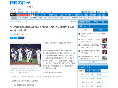 中日・与田監督、ドラフト3位・土田龍空は「守備は問題ない。バッティングもどこかでチャンスがあれば使いたい」