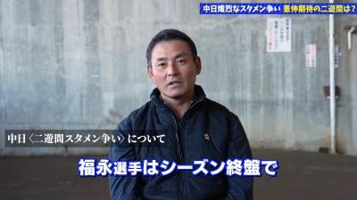 川上憲伸さんが語る、中日ドラゴンズ二遊間で“スタメンに近いと思う選手”