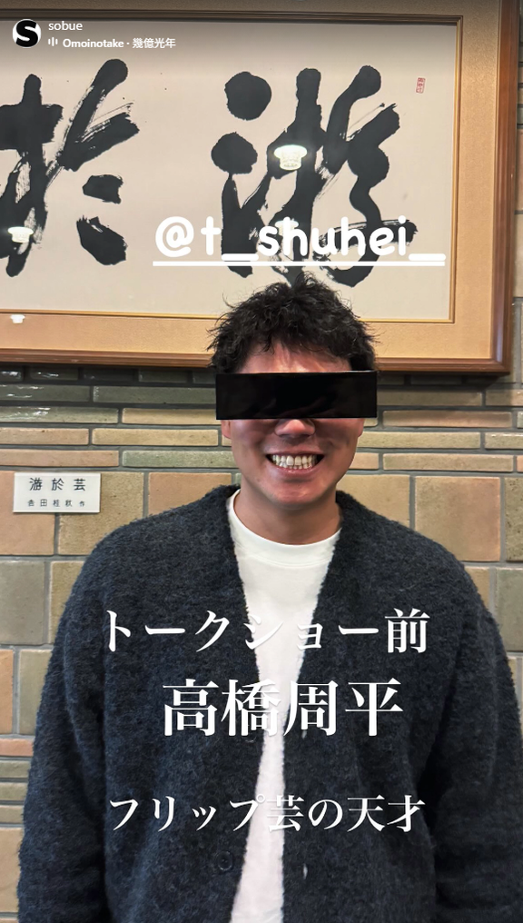 祖父江大輔さん「フリップ芸の天才 高橋周平」「安定のトーク力 柳裕也」「トークの天才 大野雄大」