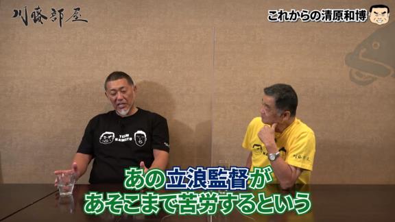 清原和博さん「あの立浪監督があそこまで苦労するという選手のジェネレーションギャップというのは僕も感じてみたいですね、生で」