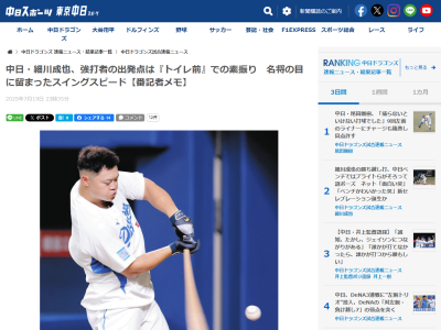 「誰だ?」「1年生の細川です」「時期がきたら必ず指導するから、しっかりバットを振っておきなさい」 高校1年時の中日・細川成也が、高校時代の監督の目に留まったきっかけ