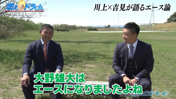 中日・大野雄大投手「吉見さん、練習したら上手くなるもんなんですね」【動画】