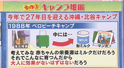 現役時代の落合博満さんはキャンプ中、粉ミルクがカバンの中に！？その驚きの理由とは…？　吉見一起さん「やっぱり極めた人は考え方が違いますね（笑）」