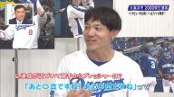 中日・大島洋平「先輩だと思っていないんじゃないですか、たぶん…（笑）」　通算2000安打達成が近づいてきた時に一番プレッシャーをかけてきた選手が…