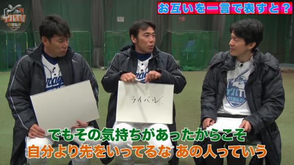 中日・荒木雅博コーチが井端弘和さん移籍時の心境を語る「この後、僕はどうすればいいんですか！？」　お互いの存在を一言で表した結果、まさかの…？【動画】