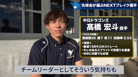 中日・大島洋平とレジェンド・岩瀬仁紀さんが“NEXTブレイク部門”として期待する中日選手が…