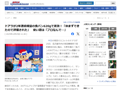 中日・ドアラ、バク転の復活の可能性については…