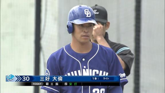 初ヒットが出て変わった！？　中日ドラフト6位・三好大倫、18打席目で嬉しい公式戦初ヒット！　さらに続けてフェンス直撃のツーベースヒットを放つ活躍！【打席結果】