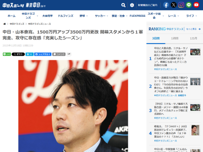 中日・山本泰寛、自主トレを共に行う予定の選手を明かす