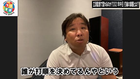 里崎智也さん「監督が言うんですよ。『チャンスで1本出ない』とか『打線の繋がりが悪い』って。誰が打順を決めているんやという」