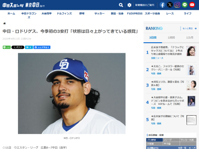 中日・C.ロドリゲス、3安打4出塁の活躍でファーム打率.306まで上昇「打席ごとに投手の特徴を踏まえて入っている。状態は日々上がってきている感覚がある。継続していきたい」