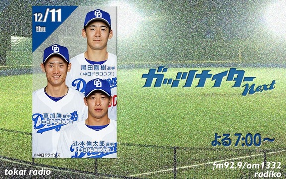 Q.親しみやすい先輩、絡んでいきやすい先輩は誰ですか？ → 中日・辻本倫太郎が名前を挙げた先輩選手が…