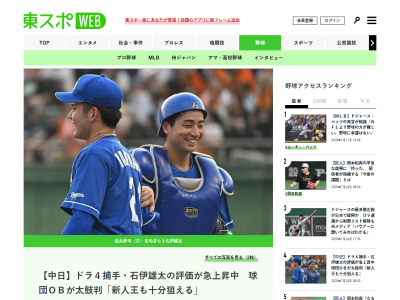 中日ドラフト4位・石伊雄太「結果が出ているのでいいのかもしれませんが、自分的には絶好調だとは思わないです」