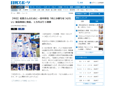 中日新助っ人・ボスラー「もう1点欲しいところで、チームに貢献できてよかったよ」