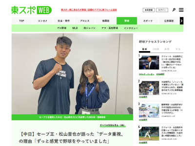 中日・松山晋也が“データ重視”になった理由が明かされる