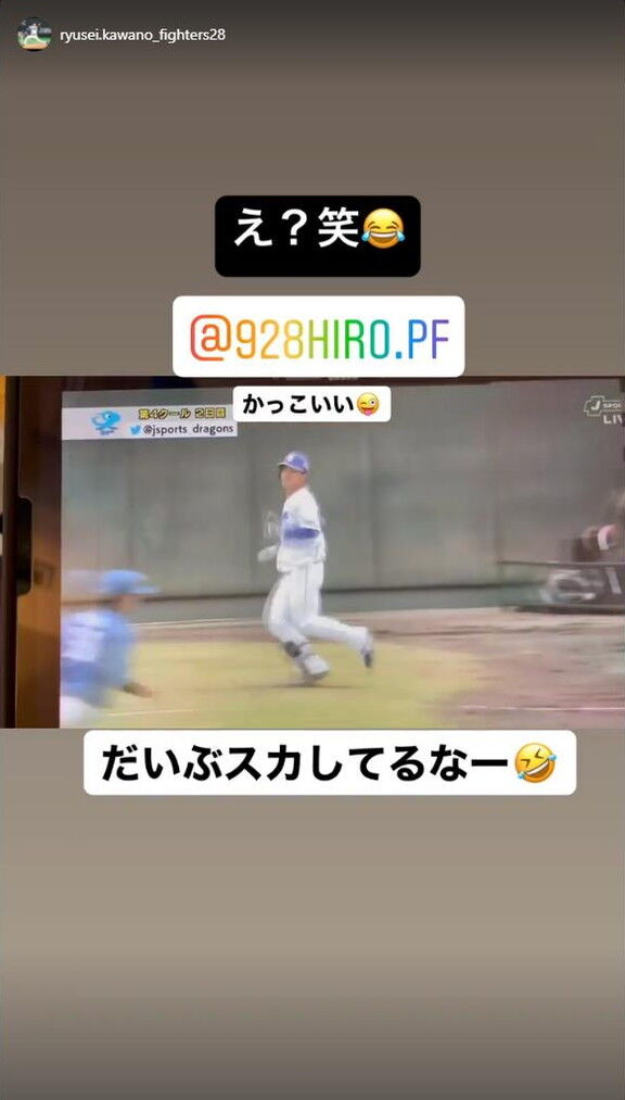 日本ハム・河野竜生投手「え？笑 かっこいい だいぶスカしてるなー笑」　中日・三好大倫選手「この人悪いわぁ」