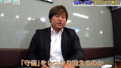 元中日コーチ・荒木雅博さん、土田龍空の“カット打法”について…