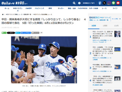 中日・岡林勇希が打席で大切にしている感覚