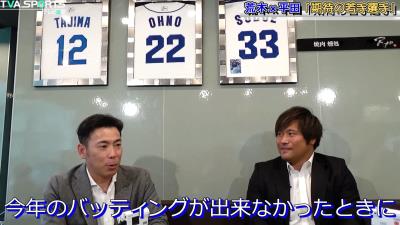 元中日コーチ・荒木雅博さん「外野手で気になる選手、誰かいるの？」 → 平田良介さん「僕、外野手で気になるのは…」