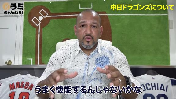 アレックス・ラミレスさん「いつも言っているけど中日ドラゴンズは毎年シーズン序盤に苦戦するけど、終盤に追い上げてくるチームなんだ」【動画】