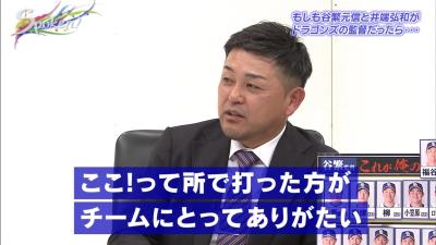 谷繁元信さん「価値のある3割か、価値のない3割か」