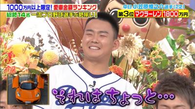 中日・小笠原慎之介投手　巨人カラーの車(1800万円)に乗り、阪神カラーの靴(23万円)を履く