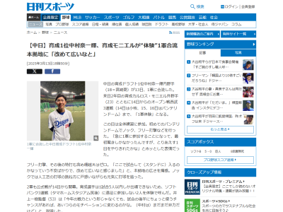 中日・井上一樹監督、育成ドラフト1位・中村奈一輝の1軍練習参加意図を説明する