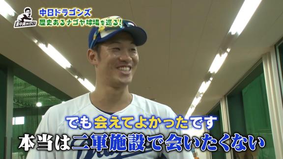 中日・京田陽太選手、真中満さんに遭遇し“神対応”を見せる【動画】