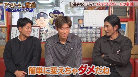 元中日・祖父江大輔さん、登場曲について「申し訳ないな」と語ったこと