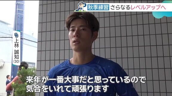 中日・上林誠知、“第2の野球人生”への思いを語る