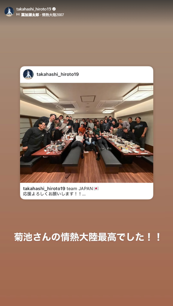 中日・高橋宏斗「菊池さんの情熱大陸最高でした！！」