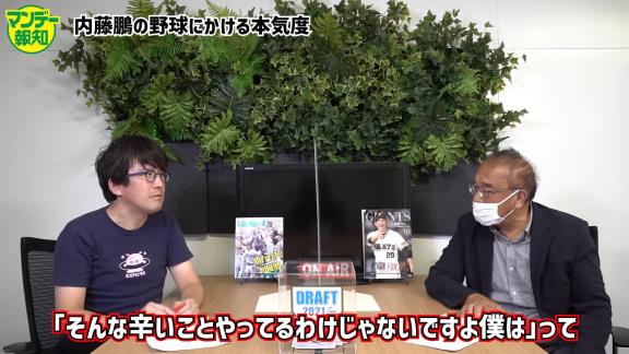 日本航空石川・内藤鵬の“野球にかける本気度”が物凄い…？